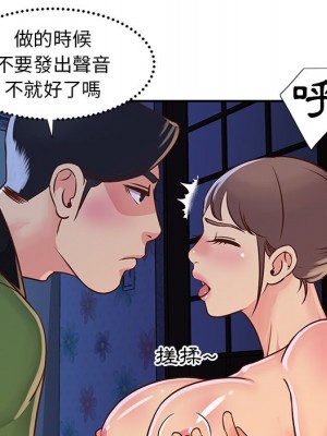 天真姊妹花 1-50話 完_018_097