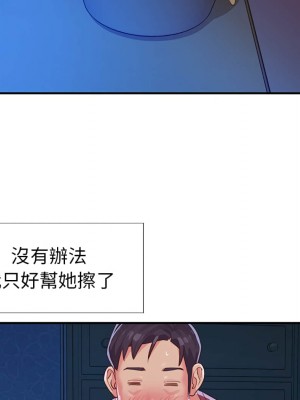 天真姊妹花 1-50話 完_003_036