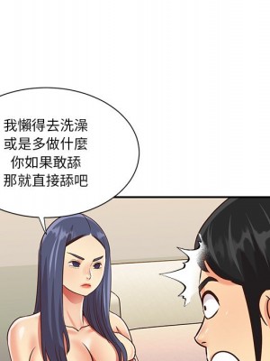 天真姊妹花 1-50話 完_044_025