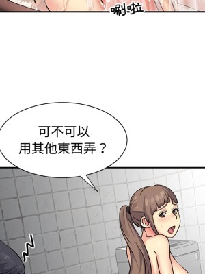 天真姊妹花 1-50話 完_007_018