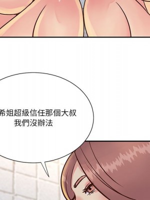 天真姊妹花 1-50話 完_030_022