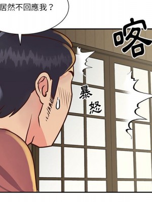 天真姊妹花 1-50話 完_032_043