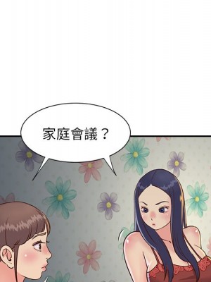 天真姊妹花 1-50話 完_018_030