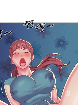 天真姊妹花 1-50話 完_002_062