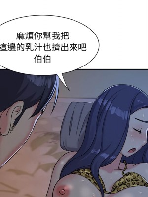 天真姊妹花 1-50話 完_004_071