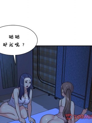 天真姊妹花 1-50話 完_008_067