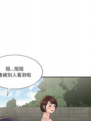 天真姊妹花 1-50話 完_026_071