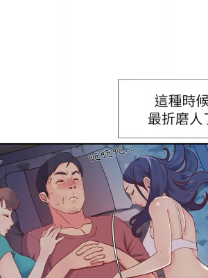 天真姊妹花 1-50話 完_001_082