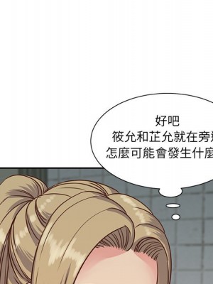 天真姊妹花 1-50話 完_012_085