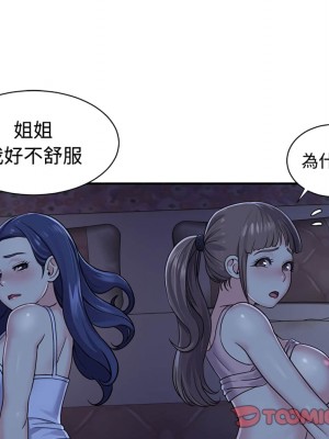 天真姊妹花 1-50話 完_008_038