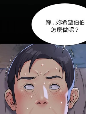 天真姊妹花 1-50話 完_004_008