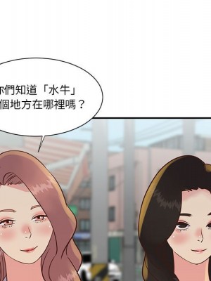 天真姊妹花 1-50話 完_030_078