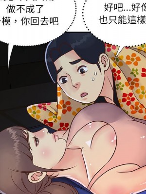 天真姊妹花 1-50話 完_019_026