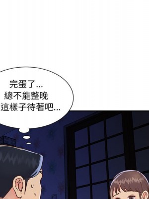 天真姊妹花 1-50話 完_019_034