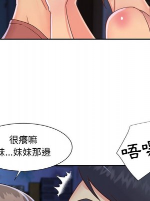 天真姊妹花 1-50話 完_019_061