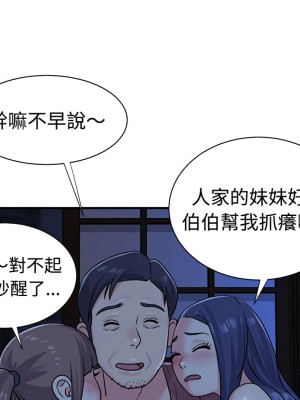 天真姊妹花 1-50話 完_008_094