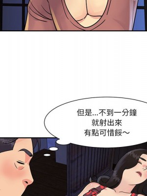 天真姊妹花 1-50話 完_031_071