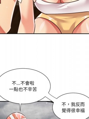 天真姊妹花 1-50話 完_048_049