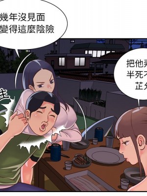 天真姊妹花 1-50話 完_016_053