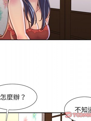 天真姊妹花 1-50話 完_018_055