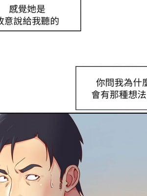 天真姊妹花 1-50話 完_001_023