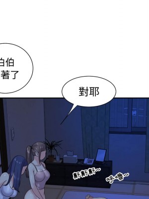 天真姊妹花 1-50話 完_008_055