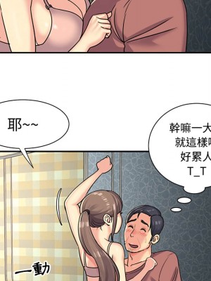 天真姊妹花 1-50話 完_006_093