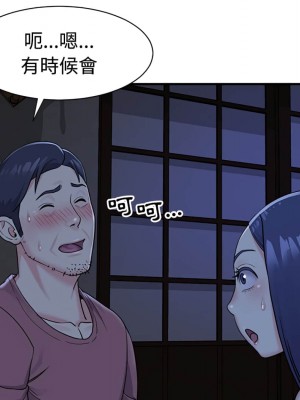 天真姊妹花 1-50話 完_006_045