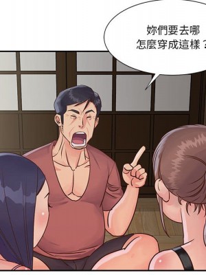 天真姊妹花 1-50話 完_032_053