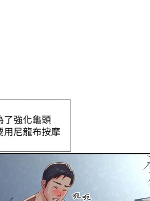 天真姊妹花 1-50話 完_003_085