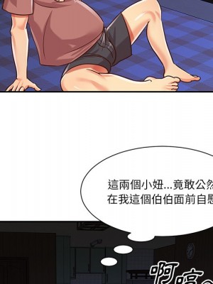 天真姊妹花 1-50話 完_041_089