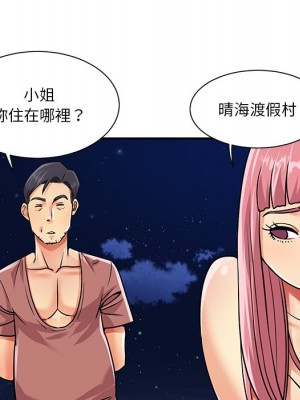 天真姊妹花 1-50話 完_038_050