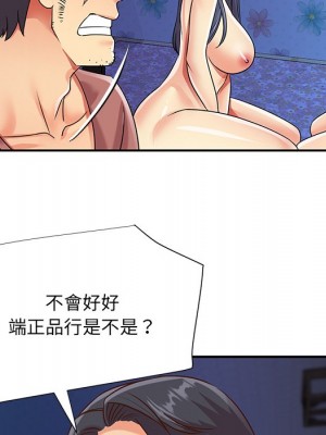 天真姊妹花 1-50話 完_042_016