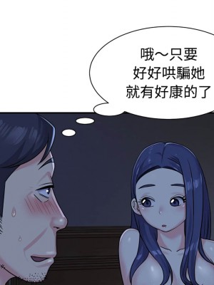 天真姊妹花 1-50話 完_006_048