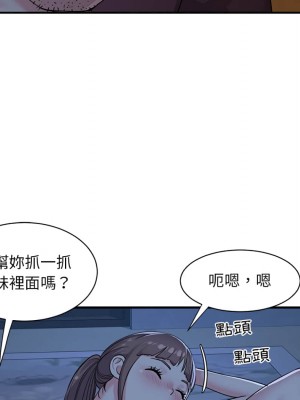 天真姊妹花 1-50話 完_005_044