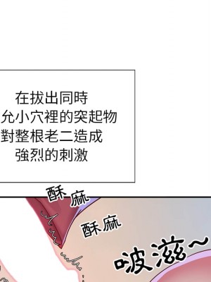 天真姊妹花 1-50話 完_003_065