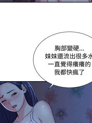 天真姊妹花 1-50話 完_008_042