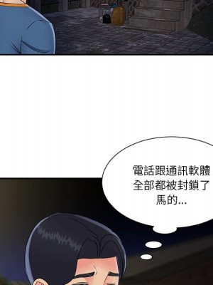 天真姊妹花 1-50話 完_026_090