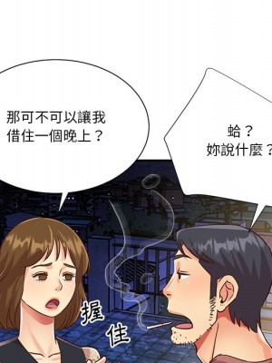 天真姊妹花 1-50話 完_044_092