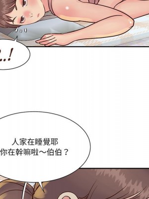 天真姊妹花 1-50話 完_030_052