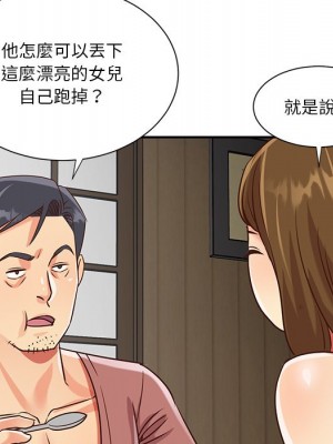 天真姊妹花 1-50話 完_045_068