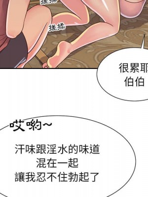 天真姊妹花 1-50話 完_015_081