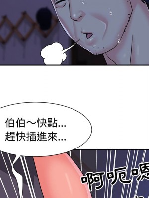 天真姊妹花 1-50話 完_009_101