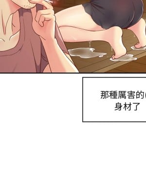 天真姊妹花 1-50話 完_001_017