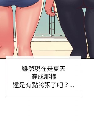 天真姊妹花 1-50話 完_003_079