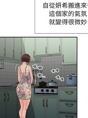 天真姊妹花 1-50話 完_023_076