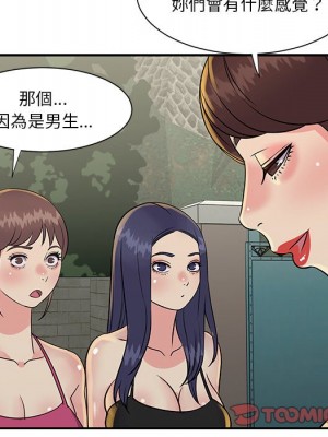 天真姊妹花 1-50話 完_026_073