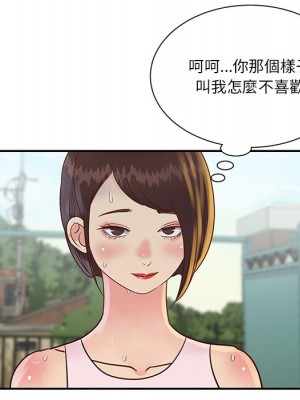 天真姊妹花 1-50話 完_027_068