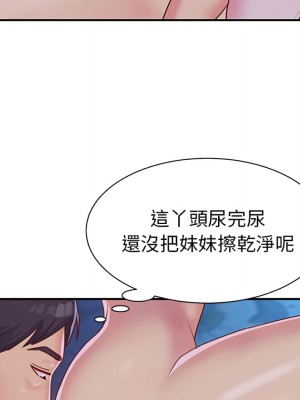 天真姊妹花 1-50話 完_003_032