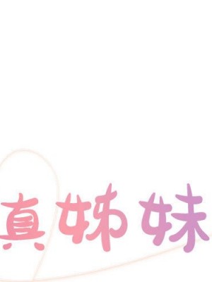 天真姊妹花 1-50話 完_012_001